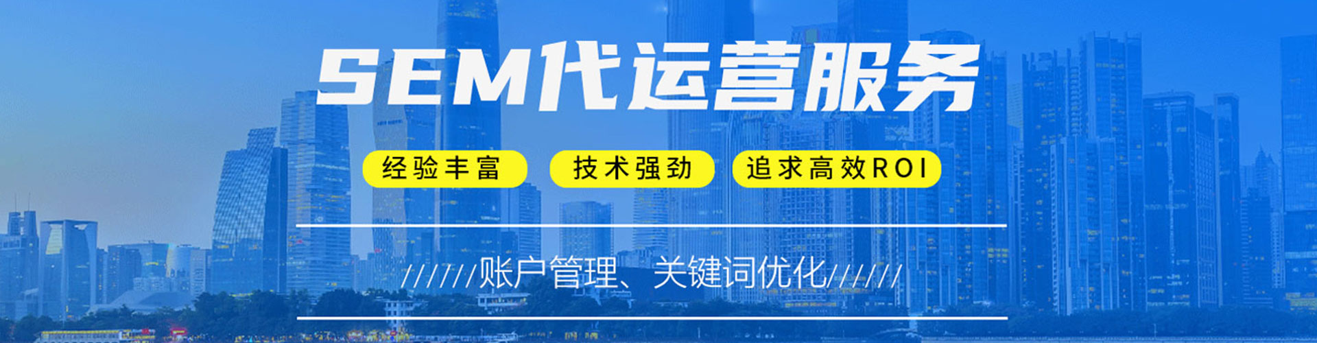武隆百度竞价运营